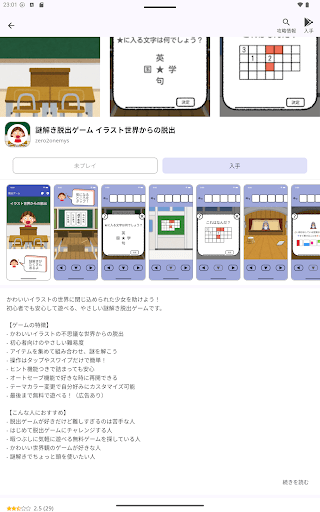 Screenshot 11