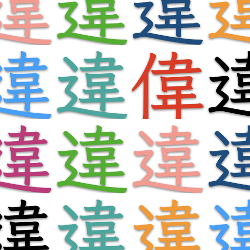 Busca de Anomalias Kanji icon